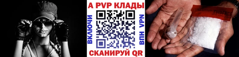 A-PVP Соль  ОМГ ОМГ как зайти  Завитинск 