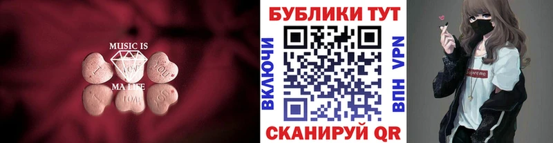 hydra ссылка  Завитинск  ЭКСТАЗИ 280 MDMA 