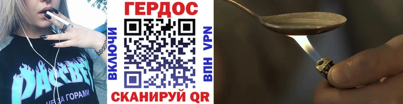 ГЕРОИН Heroin Завитинск