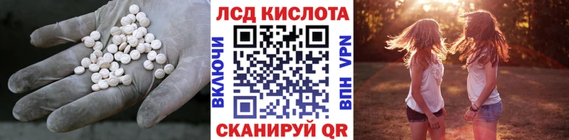 Лсд 25 экстази кислота  Завитинск 
