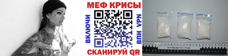 Меф мяу мяу кристаллы Завитинск
